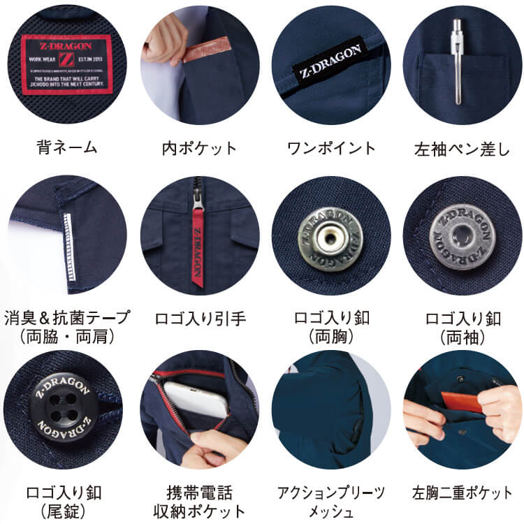 Z-DRAGON 作業服 エコストレッチ長袖ジャンパー 77400 4Lー5L 春夏