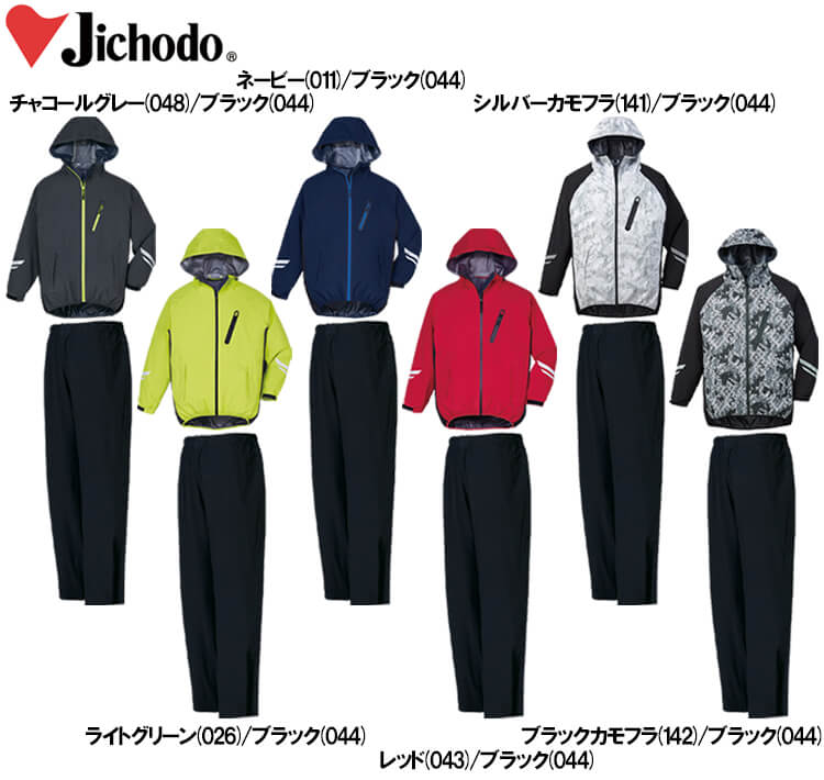 作業服 レインスーツ 83007 4L-5L 通年 自重堂 Jichodo 上下組