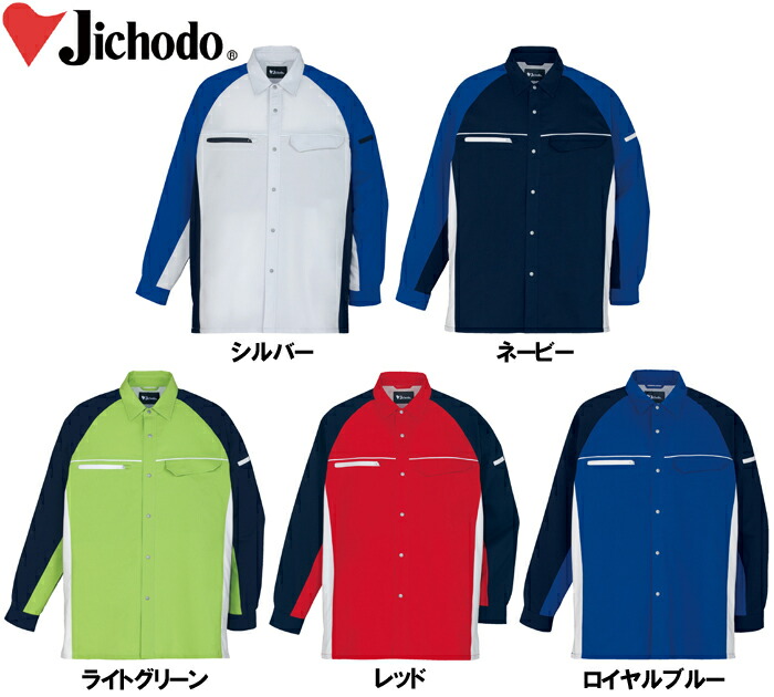 かしこになります。 自重堂 (JICHODO) 86800 (SS〜LL) 86800シリーズ 製品制電ストレッチ