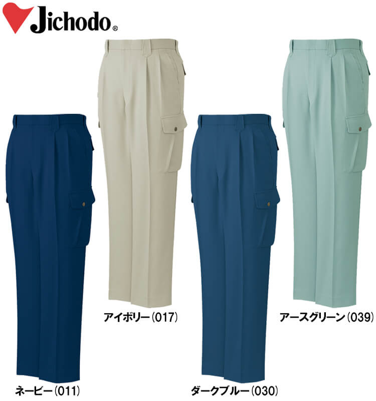 秋冬用作業服 ストレッチツータックカーゴパンツ 40902（112cm・120cm
