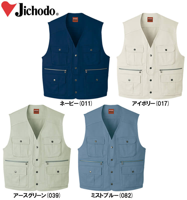 秋冬用作業服 作業着 ベスト 41610（4L・5L） 41600シリーズ 自重堂 