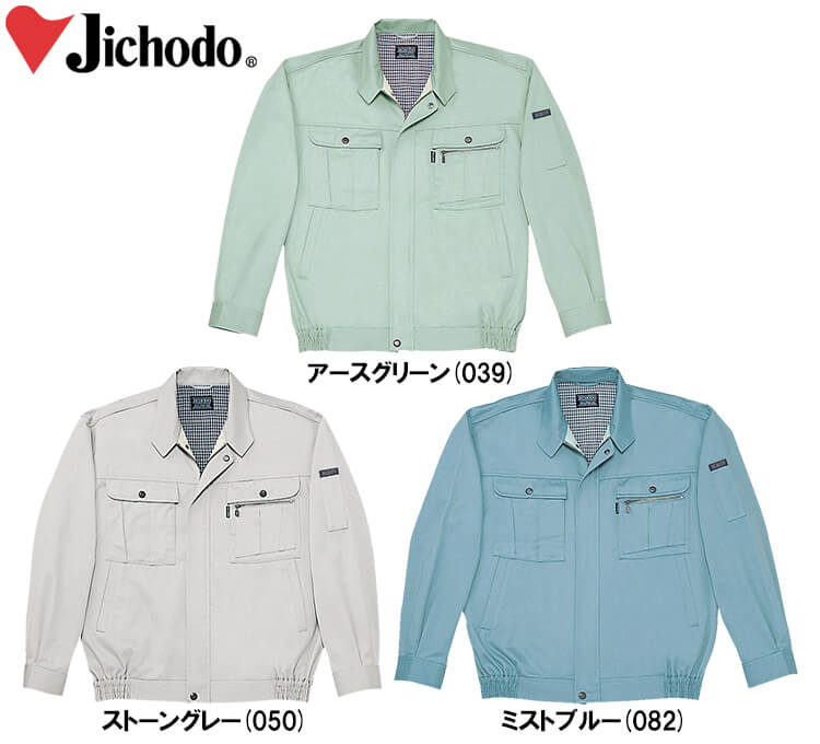 秋冬用作業服 作業着 ブルゾン 42600 （4L・5L） 42600シリーズ 自重堂（JICHODO） お取寄せ ...