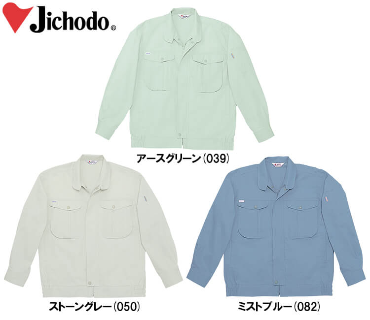 サンプル 春夏用作業服 作業着 製品制電長袖ブルゾン 44500（S〜LL） 44500