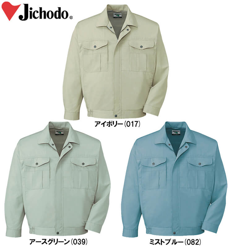 春夏用作業服 作業着 エコ長袖ブルゾン 46100（4L・5L） 46100シリーズ
