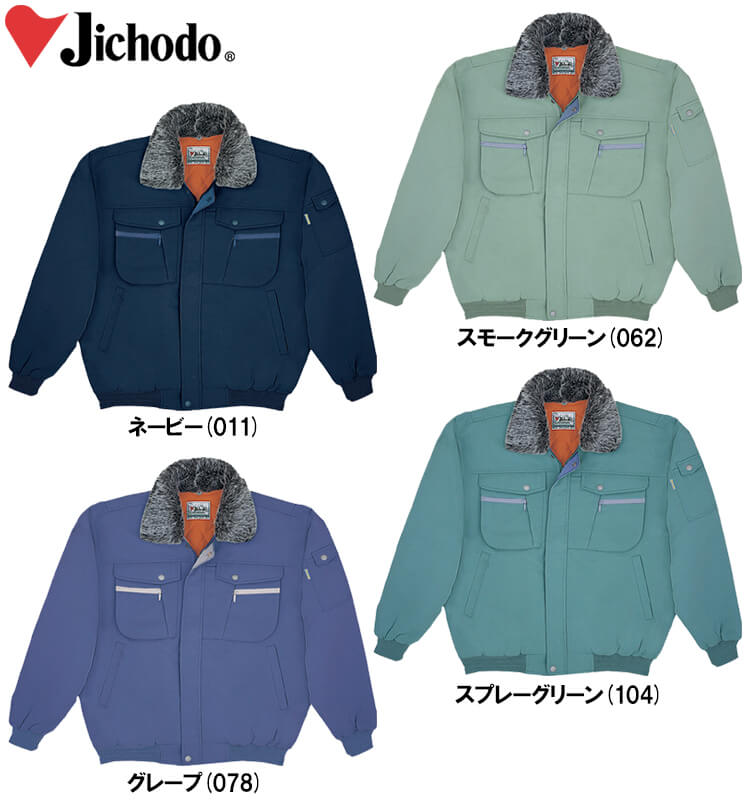 防寒服 防寒着 作業服 自重堂 防寒ブルゾン 48040 防寒服 防寒着 防寒ブルゾン 48040（M〜LL） 48040シリーズ 自重堂