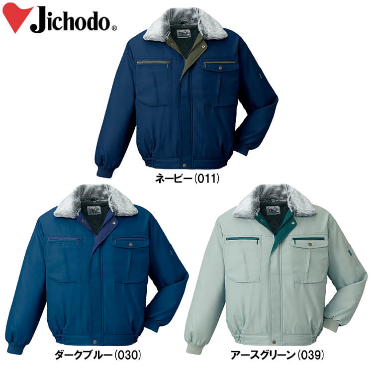 ヘジットブルー 自重堂 48070 ドカジャン 制電防寒ブルゾン(襟ボア仕様)｜作業服・作業