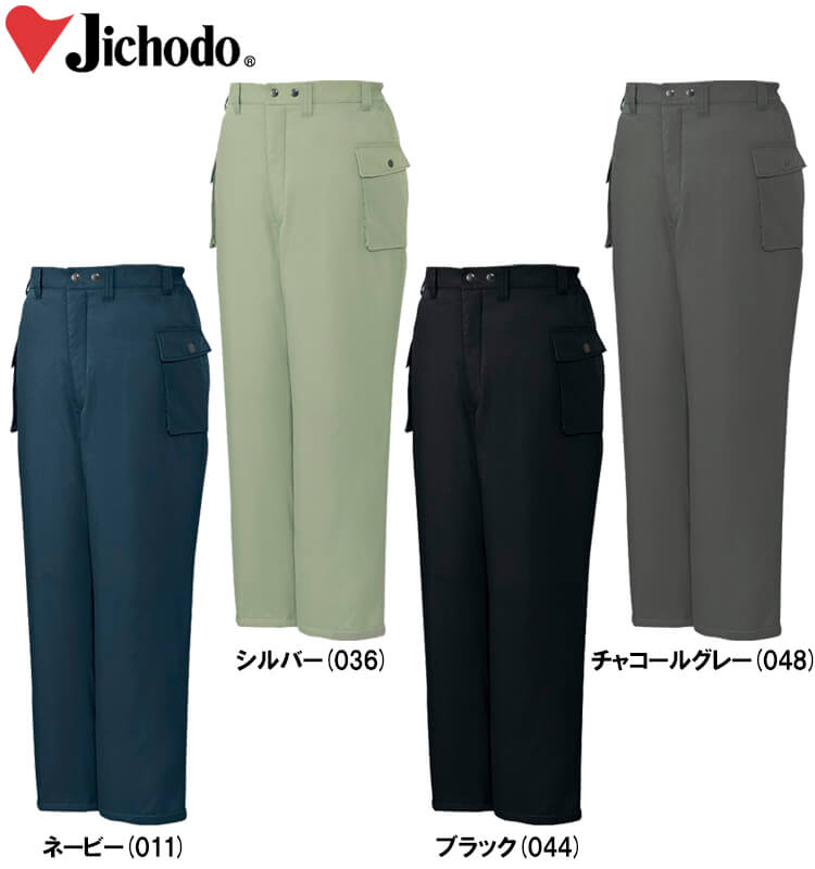 防寒服 防寒着 防寒ズボン 防寒パンツ 48081（4L） 48080シリーズ 自重