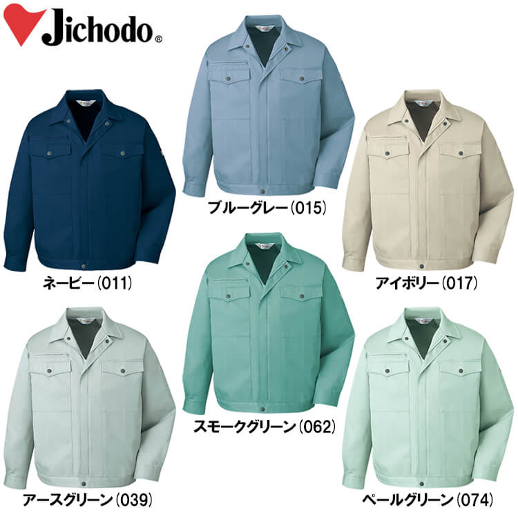 自重堂 作業服 6700 製品制電ストレッチブルゾン 4L 秋冬用 作業着 秋冬用作業服 作業着 製品制電ストレッチブルゾン 6700（4L） 6700