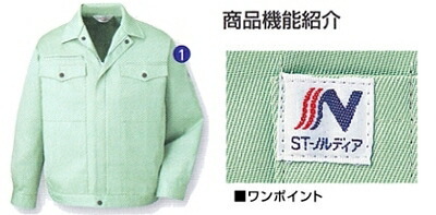 秋冬用作業服 作業着 製品制電ストレッチブルゾン 6700（4L） 6700