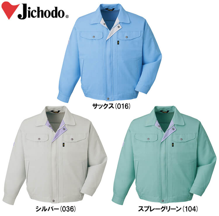 秋冬用作業服 作業着 エコ高制電ブルゾン 80400（4L・5L） 80400シリーズ 自重堂（JICHODO） お取寄せ ...