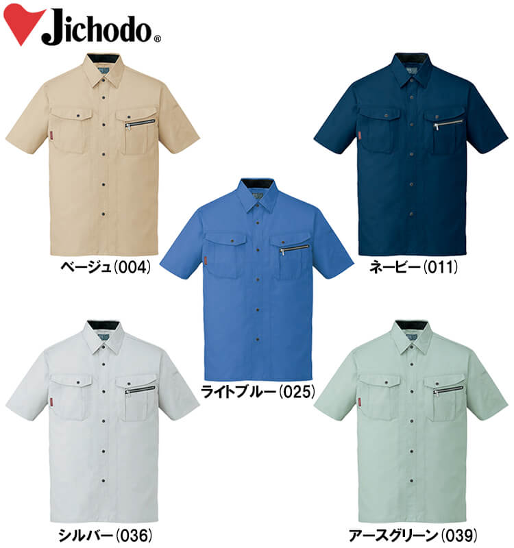春夏用作業服 作業着 エコ3バリュー半袖シャツ 84114（SS〜LL） 84100