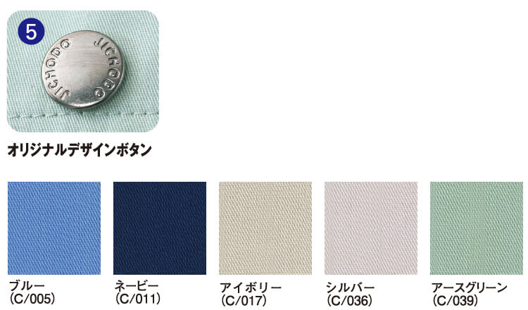 自重堂（JICHODO） 84502（112cm〜130cm） 84500シリーズ ツータック