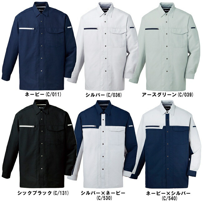 春夏用作業服 作業着 吸汗速乾長袖ジャンパー 86300 (EL) 86300