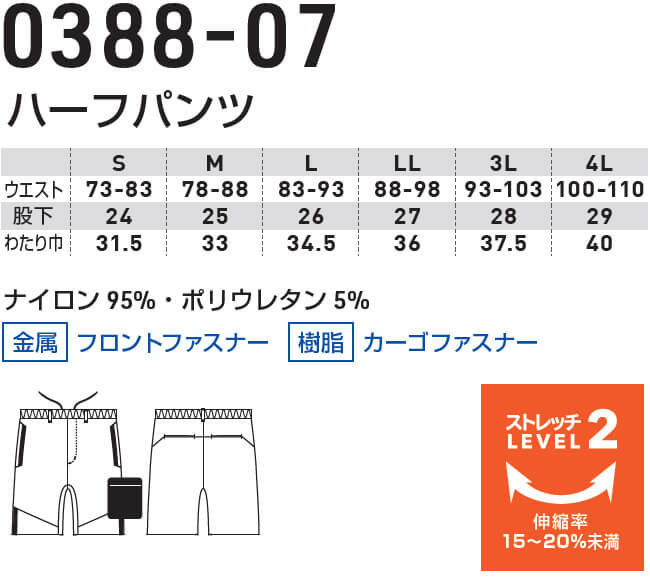 iirot ハーフパンツ サイズ40 SOWA（ソーワ） 作業服 ハーフパンツ 0388-07 S-LL 春夏 桑和