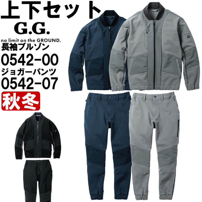 SOWA（ソーワ） 作業服 上下セット 長袖ブルゾン 0542-00 S-LL