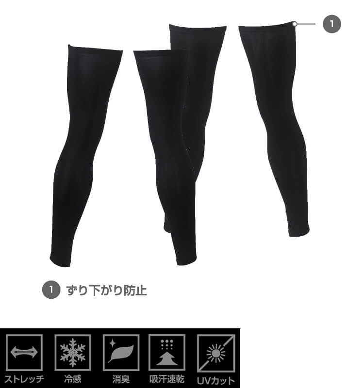レッグウェア S.A.B 作業服 レッグサポーター 0585-46 M-LL 春夏 桑和 SOWA 接触冷感 UV