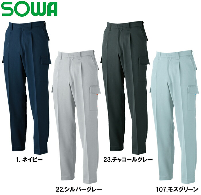 SOWA（ソーワ） 桑和（SOWA） 1118 (91cm-100cm) ワンタックカーゴ
