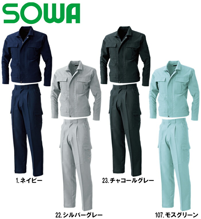 上下セット 桑和(SOWA) 長袖ブルゾン 113 (6L)＆カーゴパンツ 118