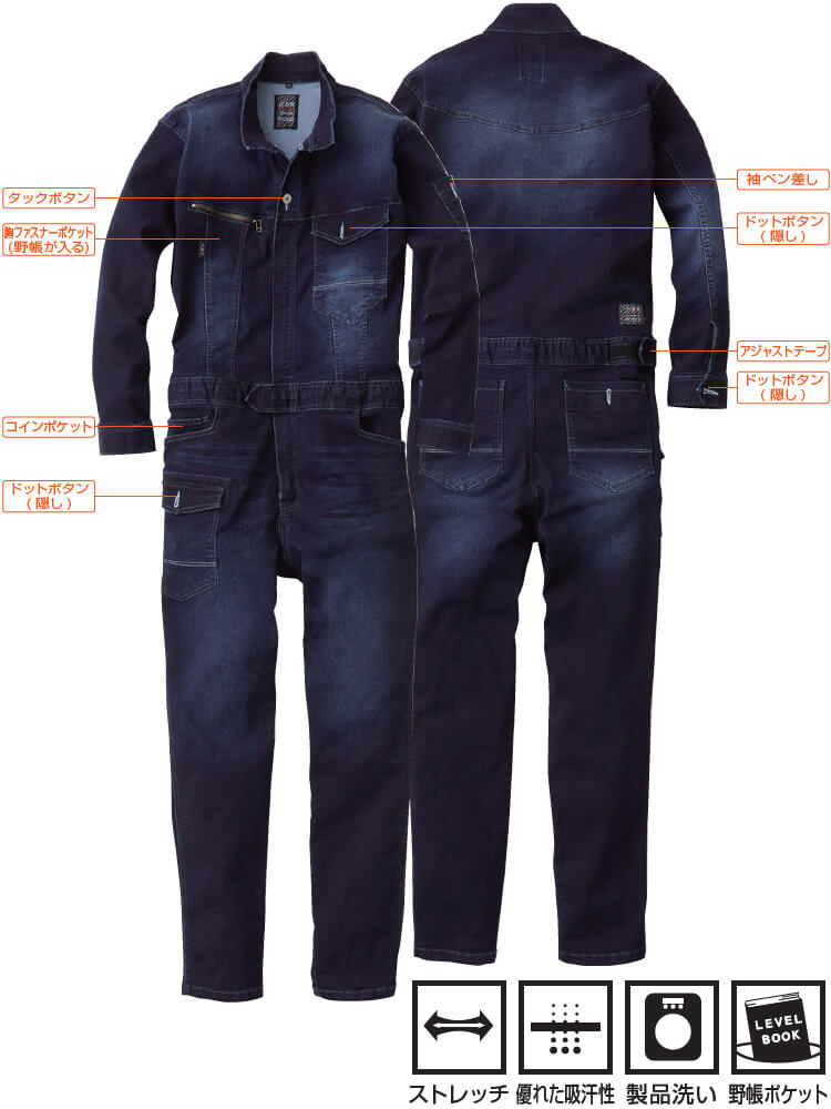 SOWA（ソーワ） 作業服 つなぎ 2082-20 S-LL 秋冬 桑和 デニム