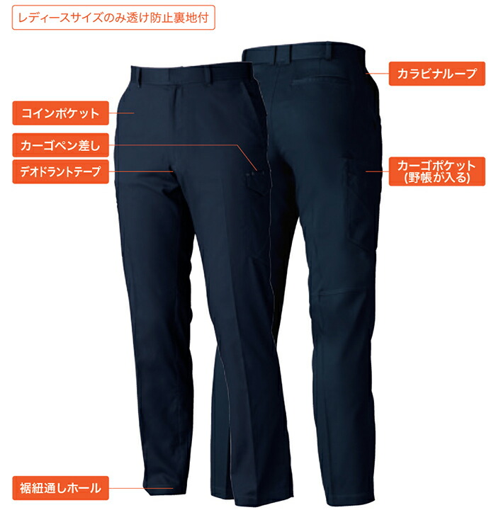 桑和（SOWA） 3008-08 (GS〜G3L、70cm〜88cm)カーゴパンツ 3008