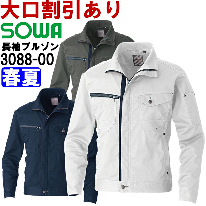 ��ƕ� �����u���]�� 3088-00 S-LL �t�� �K�a SOWA �X�g���b�` ��ƒ� �����Y