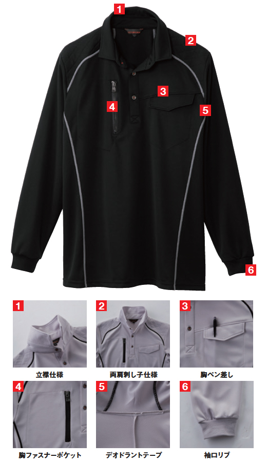 長袖ポロシャツ 作業服 長袖刺し子ポロシャツ 50580 (M〜3L) 50580