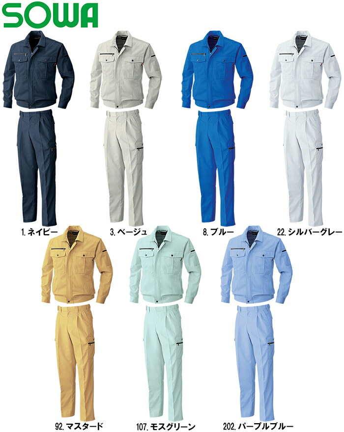 上下セット 桑和(SOWA) 長袖ブルゾン 6113（L・LL)＆ツータックカーゴ