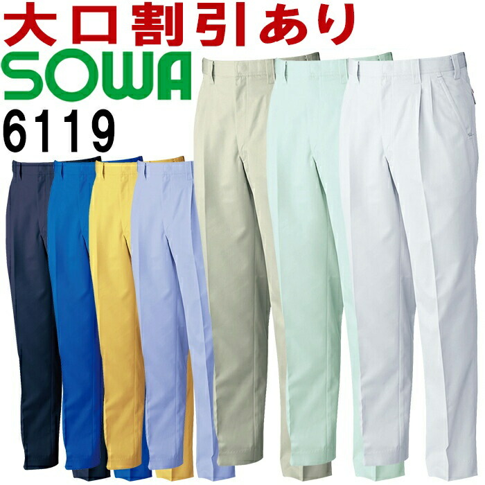 SOWA(�K�a) 6119�i91�`100cm�j �X���b�N�X 6113�V���[�Y �H�~�p ��ƕ� ��ƒ� ���j�t�H�[�� ���
