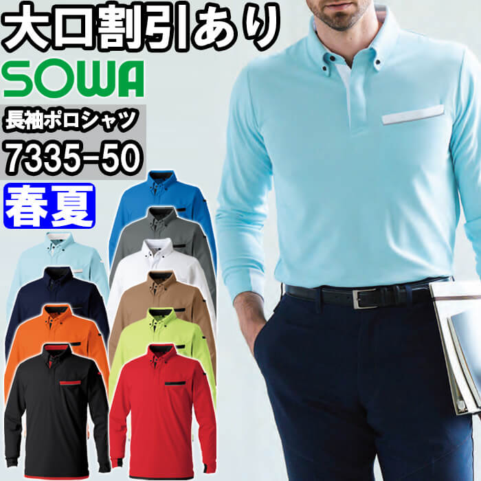 ��ƕ� �����{�^���_�E���|���V���c 7335-50 5L �t�� �K�a SOWA ���d �X�g���b�` ���|�P�b�g�t�� ��ƒ� ���j�Z�b�N�X �����Y ���f�B�[�X