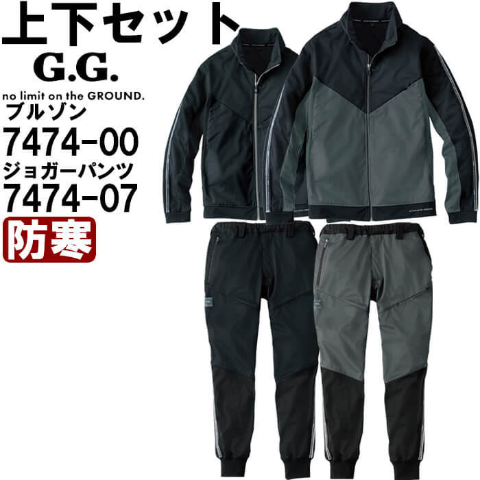 作業服 上下セット 防風ストレッチ軽防寒ブルゾン 7474-00 4L ＆ 防風