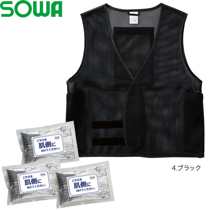 即日発送】作業服 メッシュベスト（保冷剤3個付き） 80036 FーXL(3L