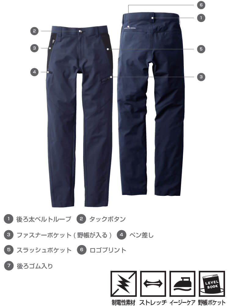 SOWA（ソーワ） 作業服 カーゴパンツ 8042-08 91cm-100cm 秋冬 桑和 制