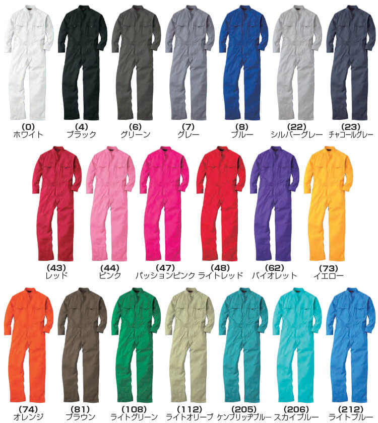 桑和 SOWA 9000 SS-LL 9000シリーズ 綿100％ 長袖 つなぎ服