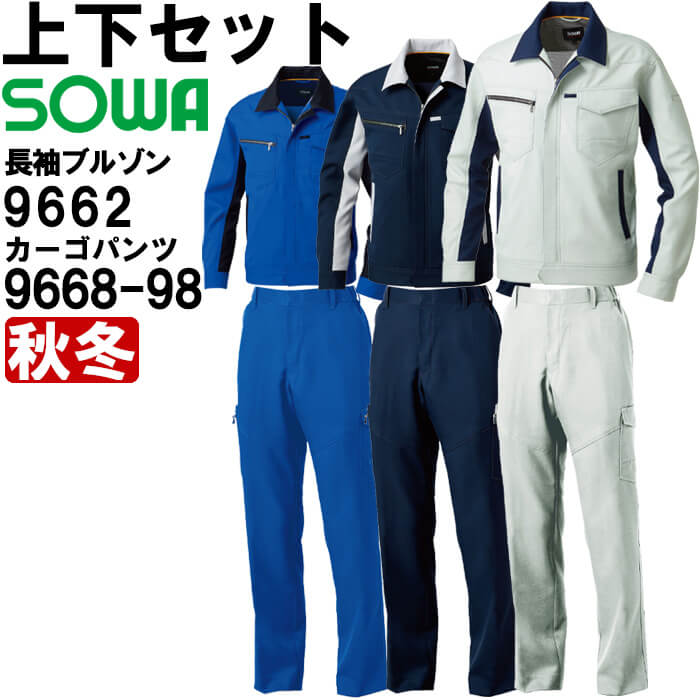 作業服　上下セット　4組 楽天市場】作業着 上下セット デニム スーパーストレッチ ワーク
