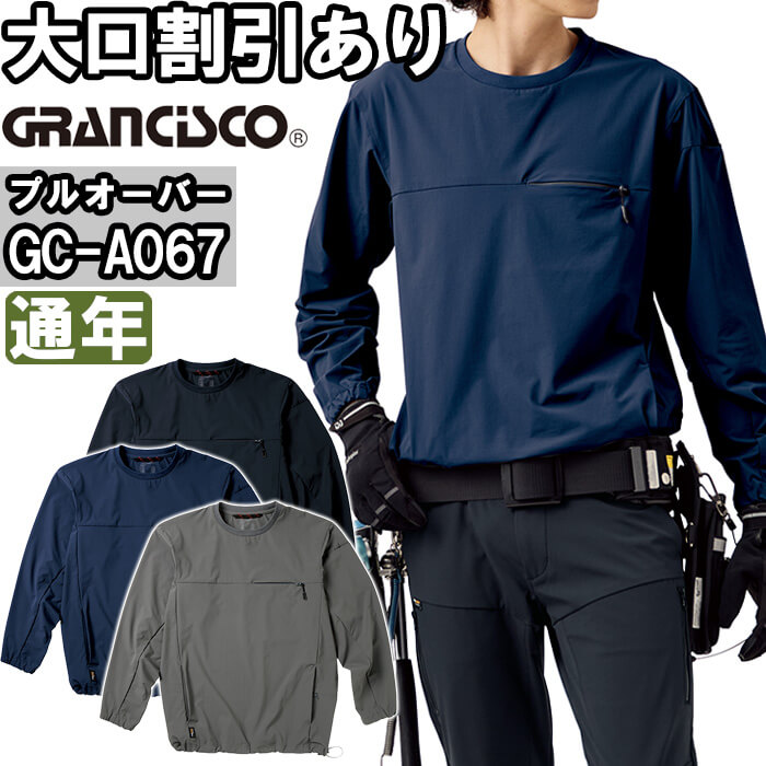 ��ƕ� �v���I�[�o�[ GC-A067 S-LL �ʔN �^�J������ �O�����V�X�R TAKAYA GRANCISCO �X�g���b�` ��ƒ� �����Y