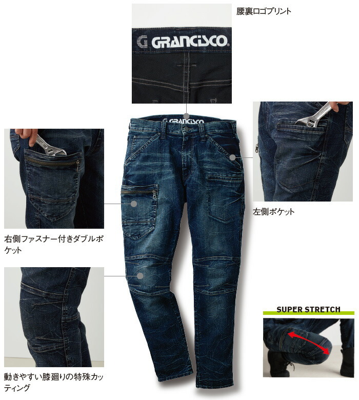 作業服 上下セット グランシスコ TAKAYA GRANCISCO シャツ GC-A704 3L