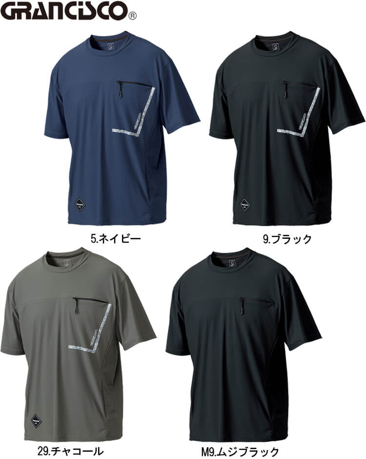 たかこさんセレクト アイスTシャツ[タカヤ/GC-S356] S-LL | イワキユニフォーム