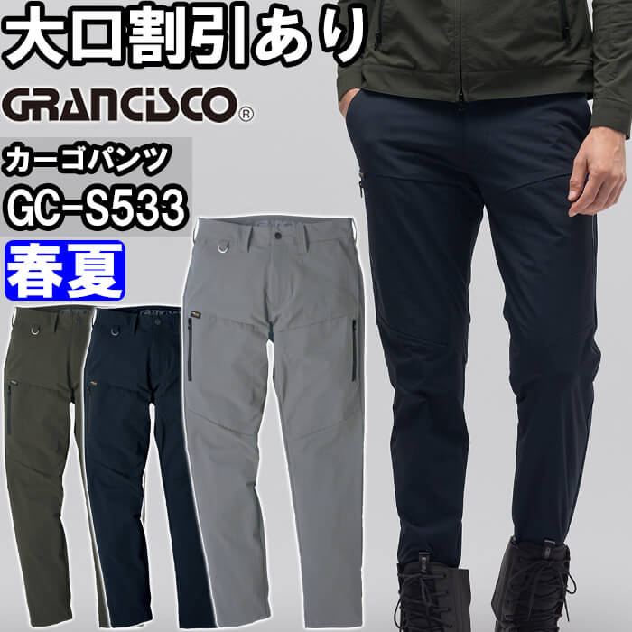 ��ƕ� �J�[�S�p���c GC-S533 SS-LL �t�� �^�J������ TAKAYA �O�����V�X�R GRANCISCO �R�[�f���� �X�g���b�` ��ƒ� ���j�Z�b�N�X �����Y ���f�B�[�X