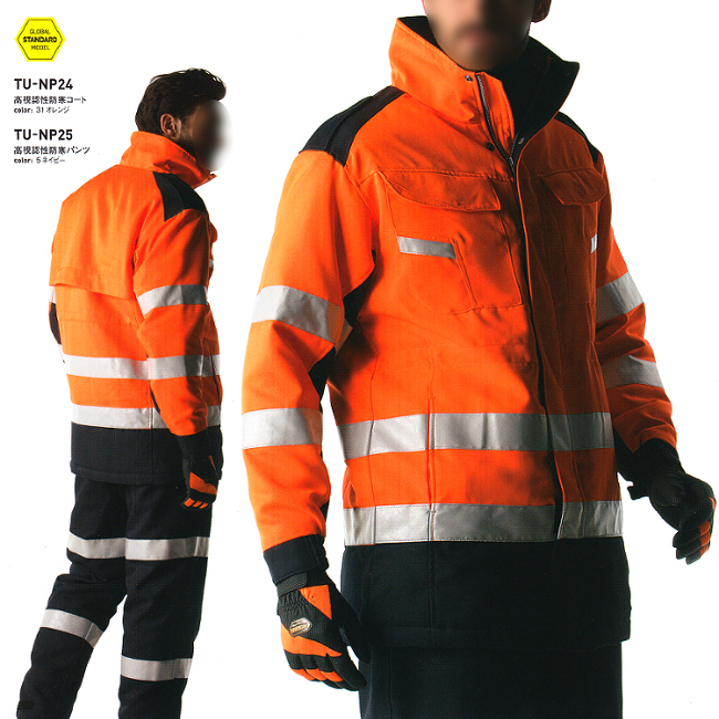 防寒服 防寒着 防寒ズボン 高視認性防寒パンツ TU-NP25 (M〜LL) NIGHT