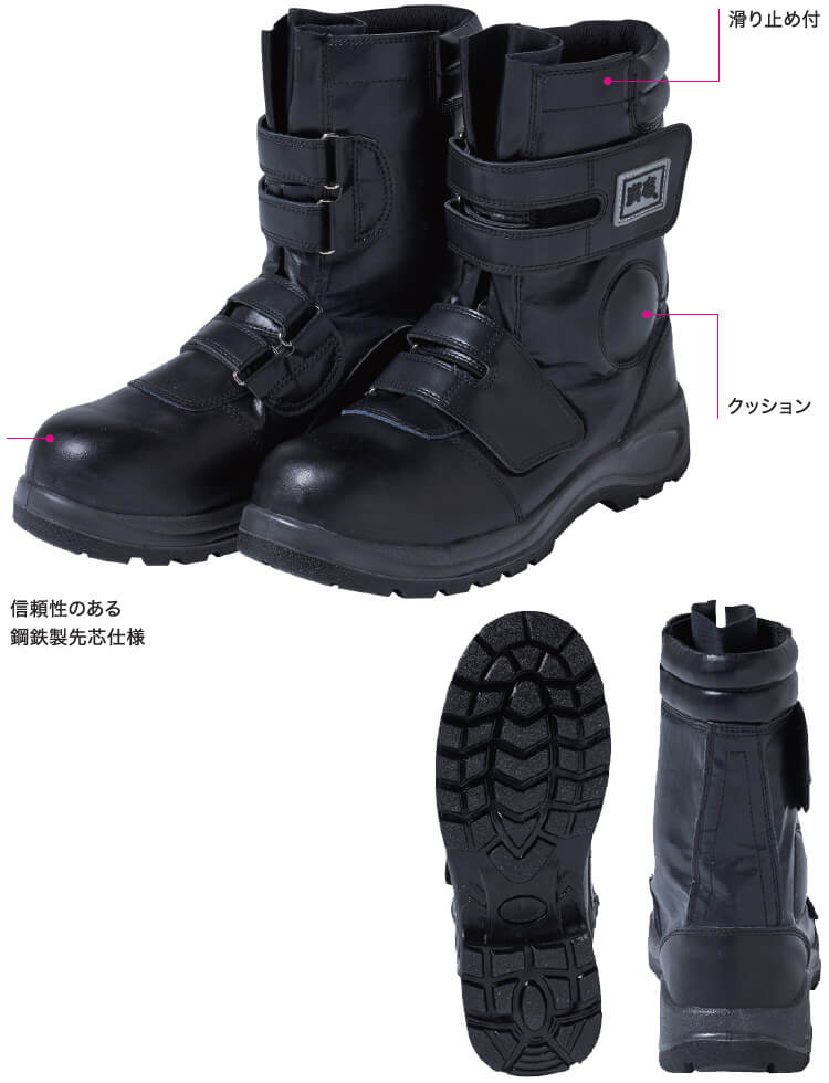 寅壱 安全靴 安全長マジック 0074-961 24.5-27.0、28.0cm ロングタイプ