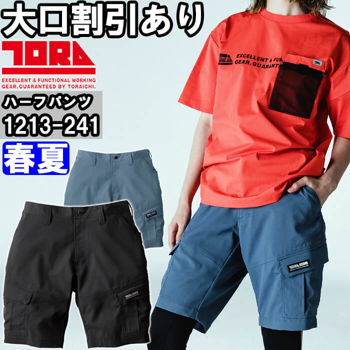 ��ƕ� �J�[�S�n�[�t�p���c 1213-241 S-3L �t�� �Ј� TORAICHI �X�g���b�` ���ˍ� ��ƒ� �����Y