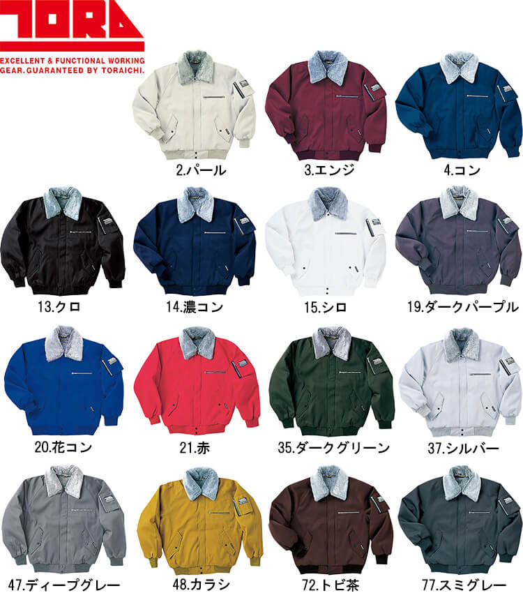 作業服 パイロットジャンパー 2530-124 M-LL 防寒 寅壱 TORAICHI 制電