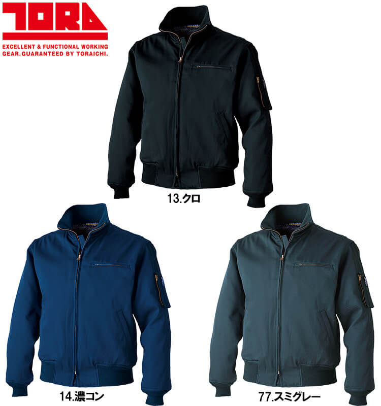 寅壱 作業服 タンカーズジャケット 2530-137 M-3L 防寒 TORAICHI 制電