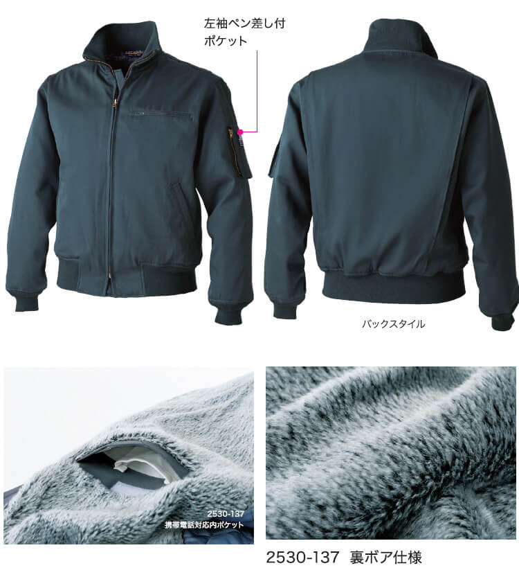 寅壱 作業服 タンカーズジャケット 2530-137 4L 防寒 TORAICHI 制電