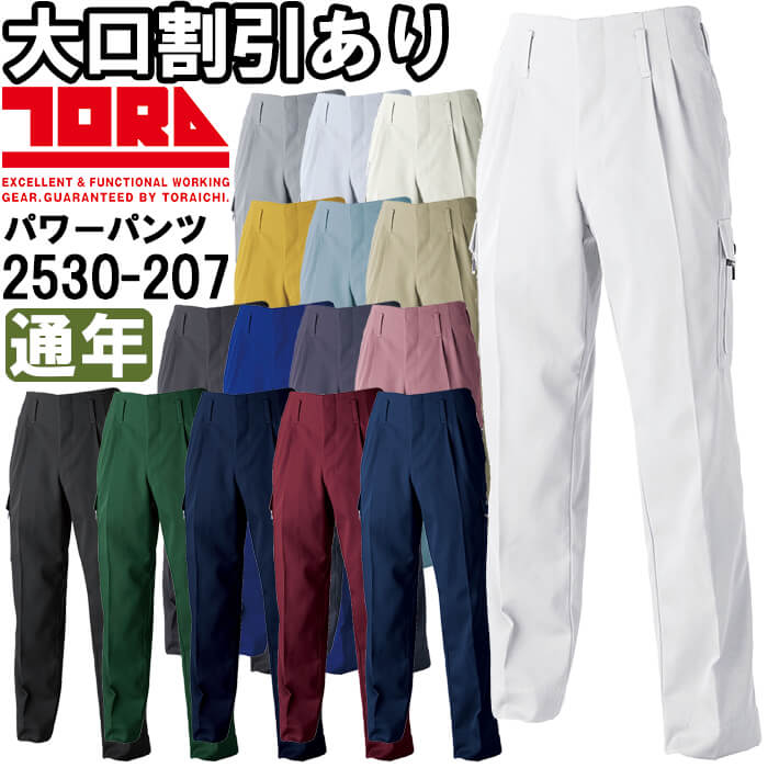 ��ƕ� �c�[�^�b�N�p���[ 2530-207 70cm-100cm �ʔN �Ј� TORAICHI ���d ��ƒ� �����Y