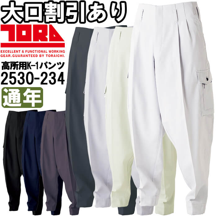��ƕ� �����pK-1�p���c 2530-234 105cm-110cm �ʔN �Ј� TORAICHI ���d ��ƒ� �����Y
