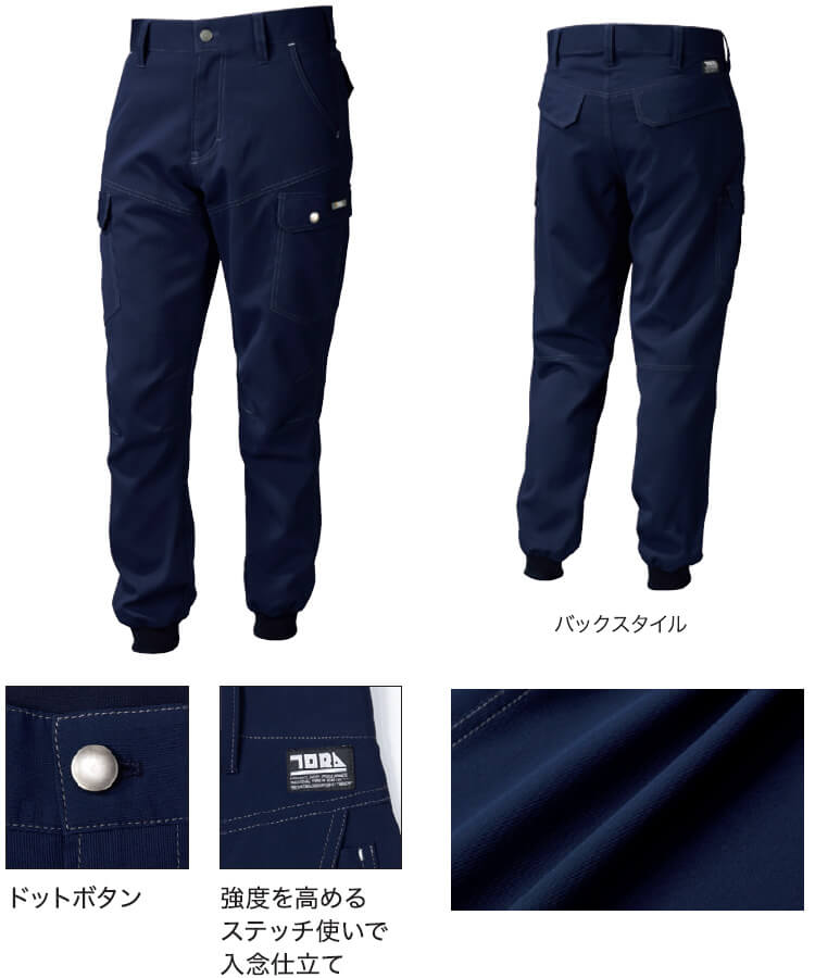 寅壱 作業服 カーゴジョガーパンツ 3301-235 4L 春夏 TORAICHI