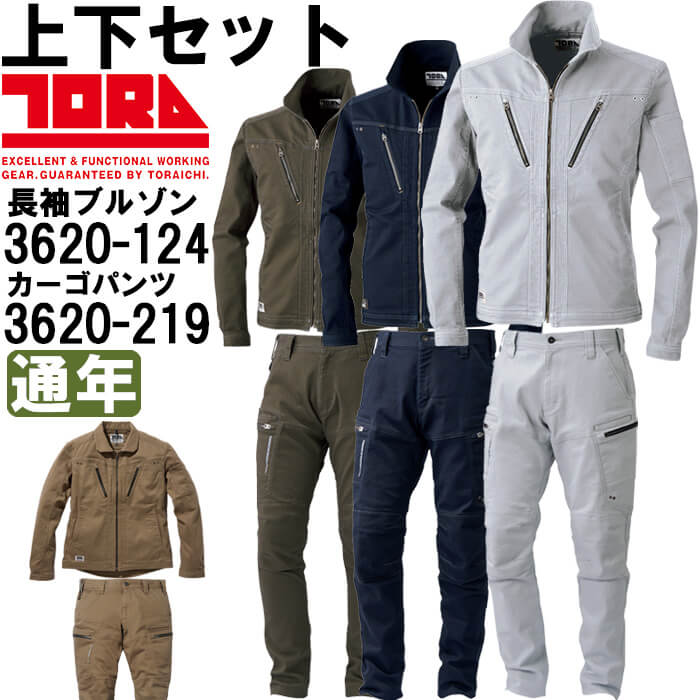 1回着用CHERVO上下セット※定価６万円 楽天市場】作業服 作業着 上下セット ストレッチジャンパー