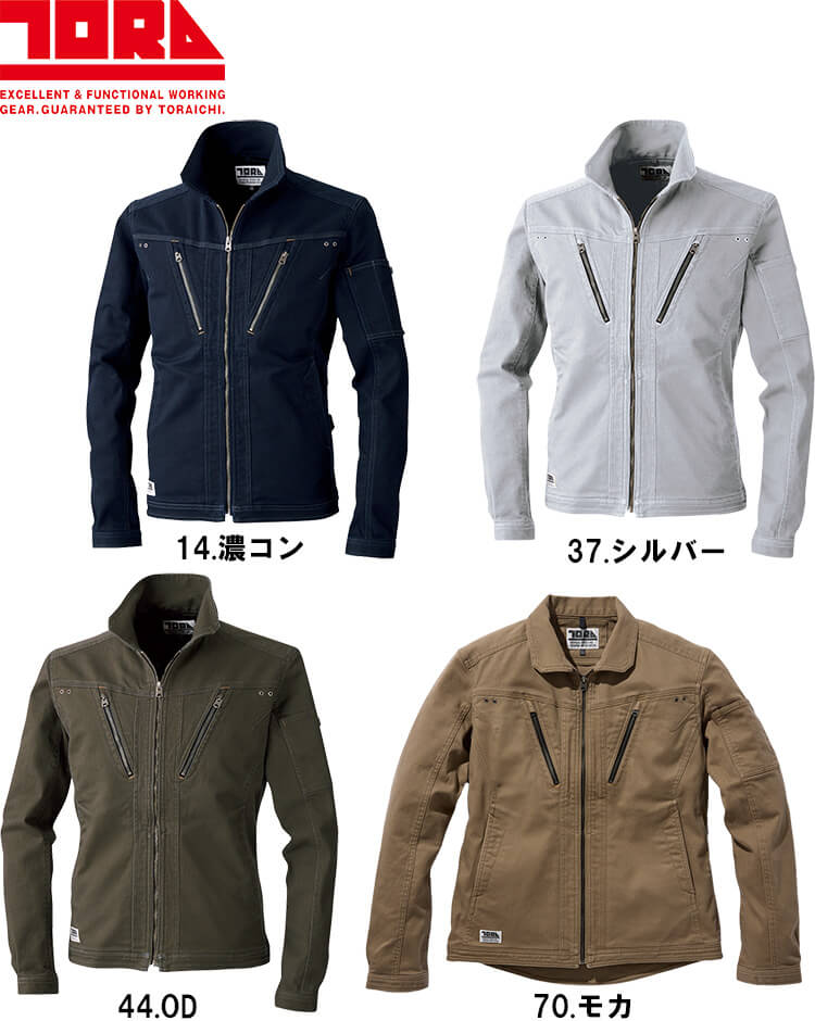 作業服 上下セット 長袖ブルゾン 3620-124 SS-3L ＆ カーゴジョガー