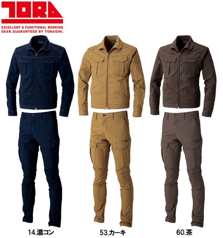 寅壱 作業服 上下セット 長袖ブルゾン 3900-124 5L ＆ カーゴパンツ
